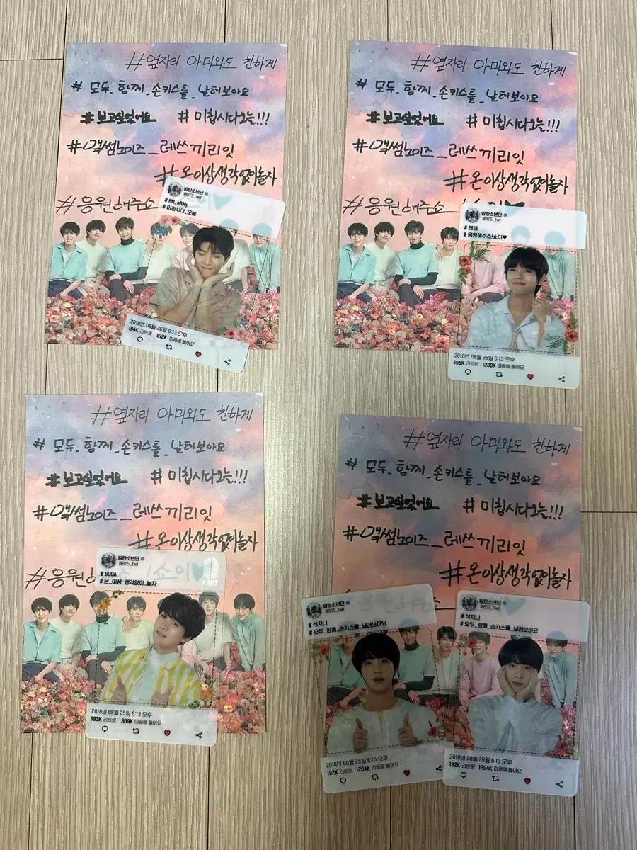 방탄소년단 BTS 럽셀콘 아미부스 투명 포카