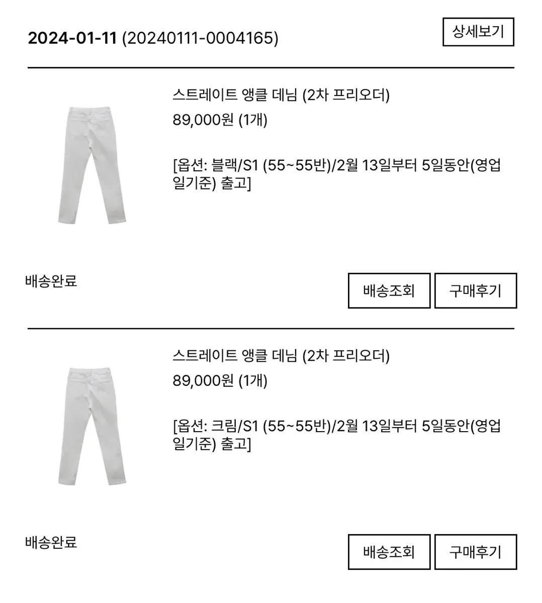 PVCS 프븏스 스트레이트 앵클 데님