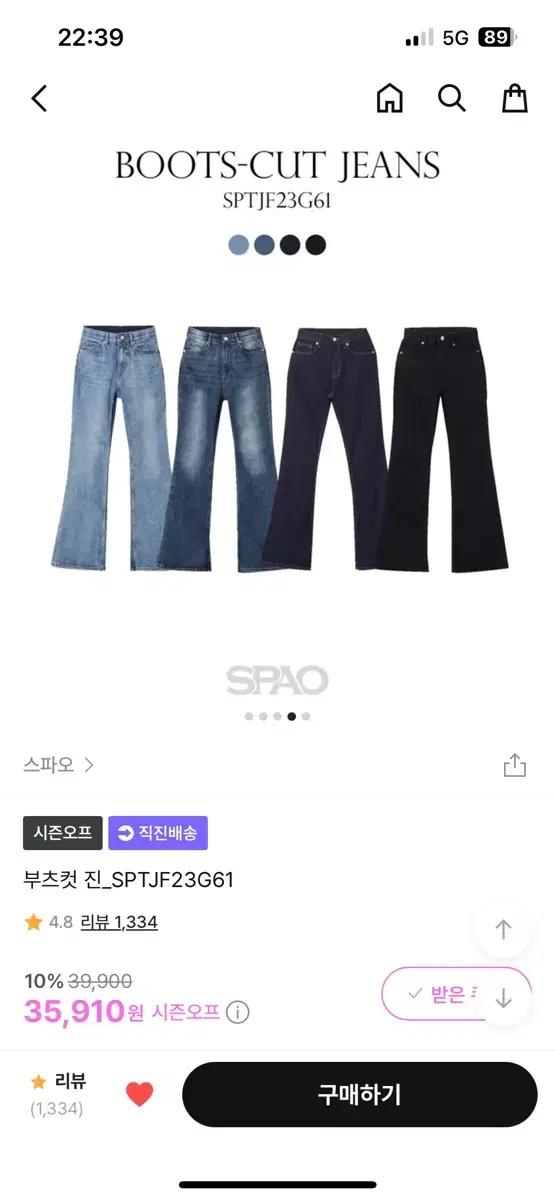 스파오 연청 부츠컷 26사이즈(새상품)