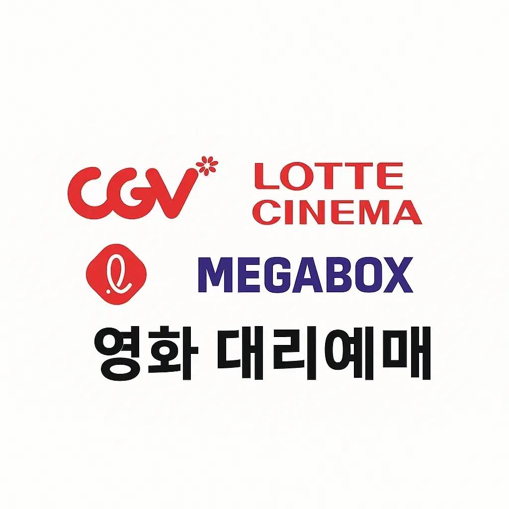 [즉시예매] CGV 롯데시네마 메가박스 아바타 주토피아2