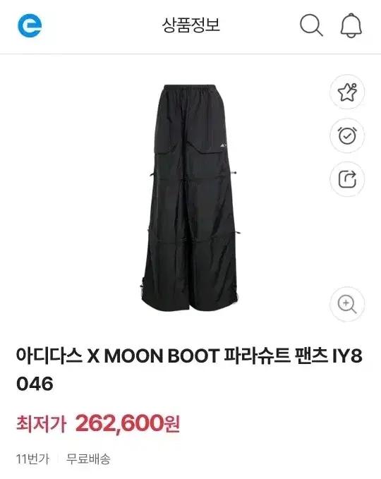 아디다스 MOON BOOT 파라슈트 팬츠