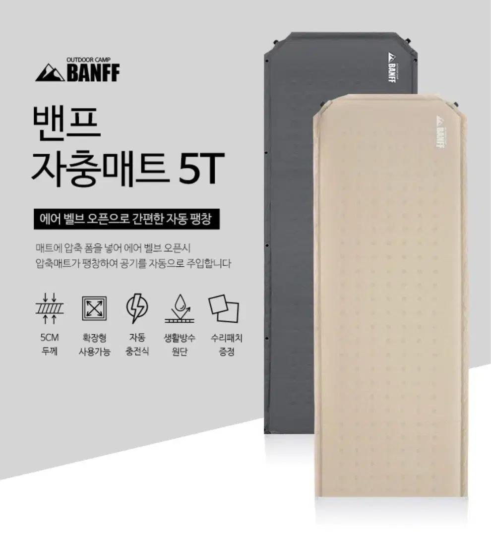 캠핑 차박 자동충전매트+수납가방 포함