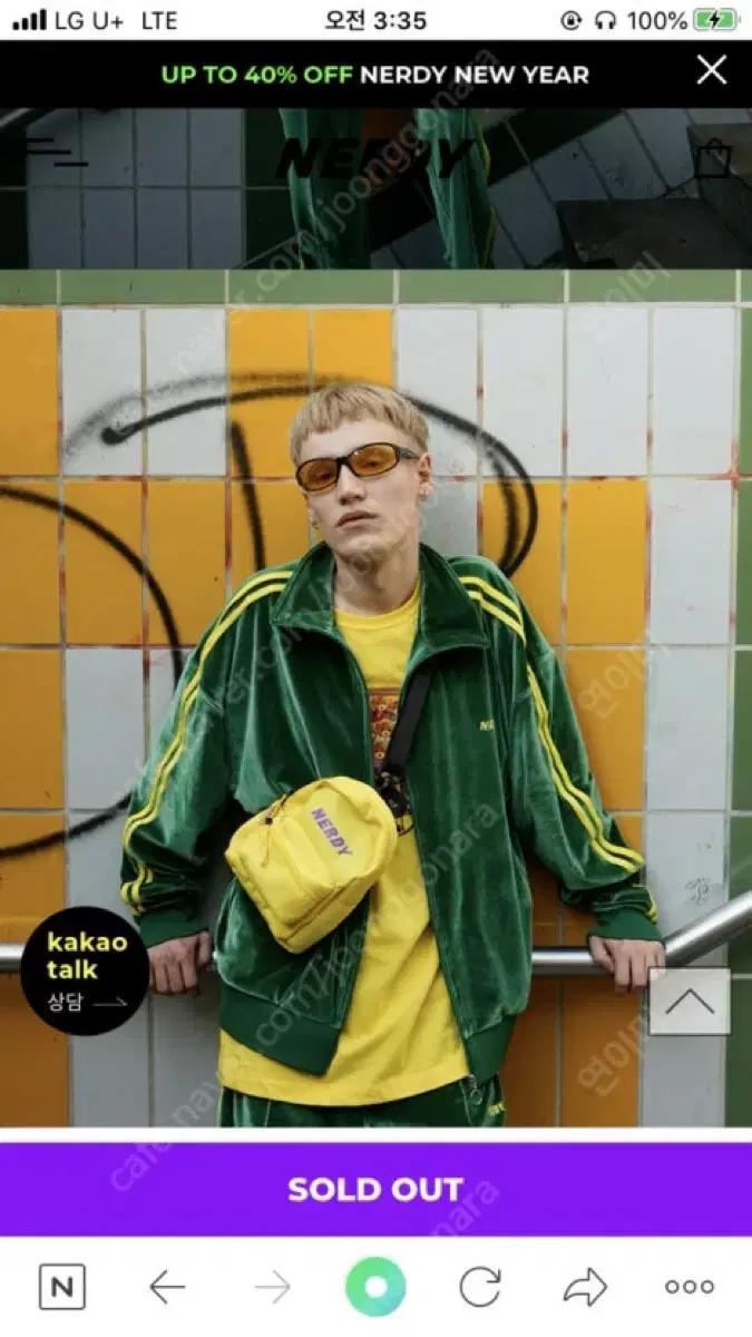 널디 벨벳 트레이닝 그린색상 새상품급