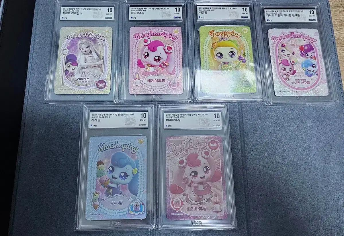 티니핑카드 시즌1,시즌2 시크릿레어 팝니다.
