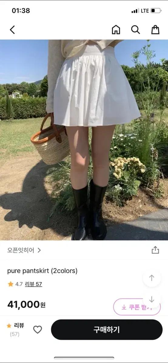오픈잇히어 스커트