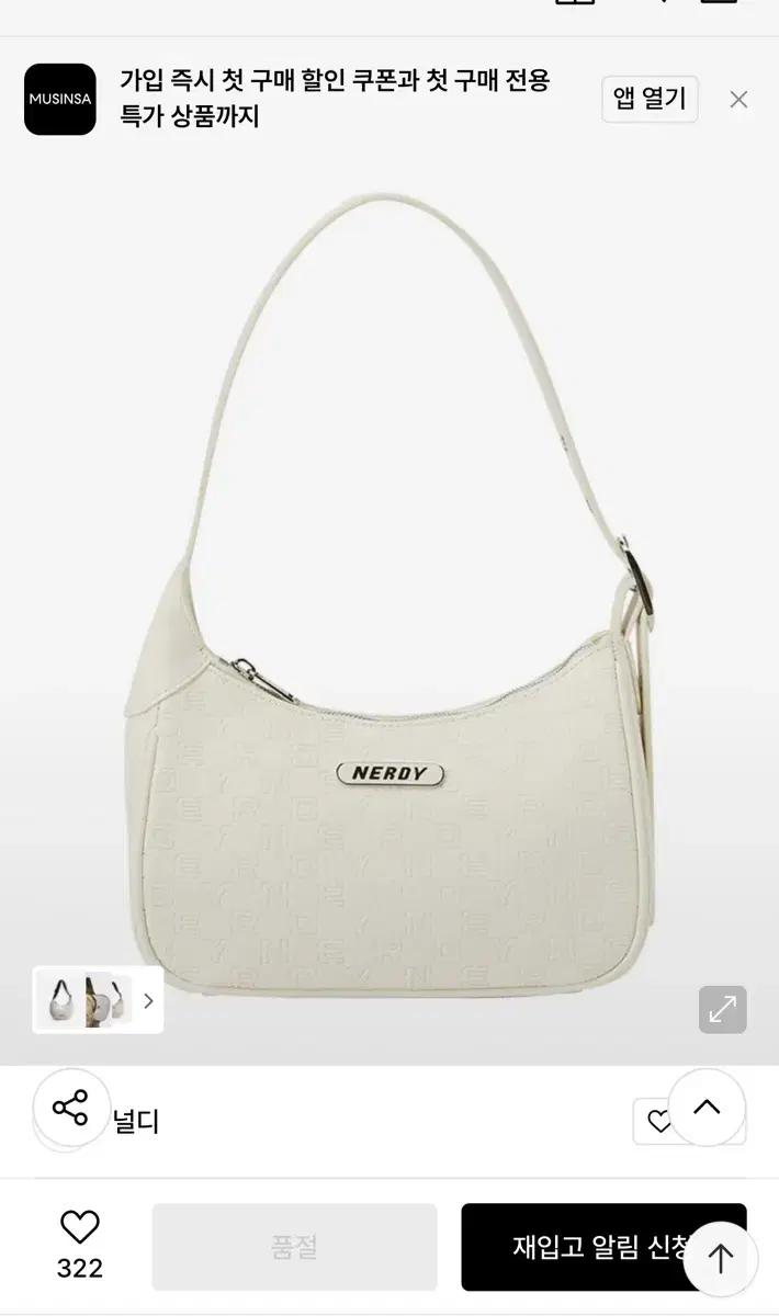 널디 모노그램 호보백 크림색