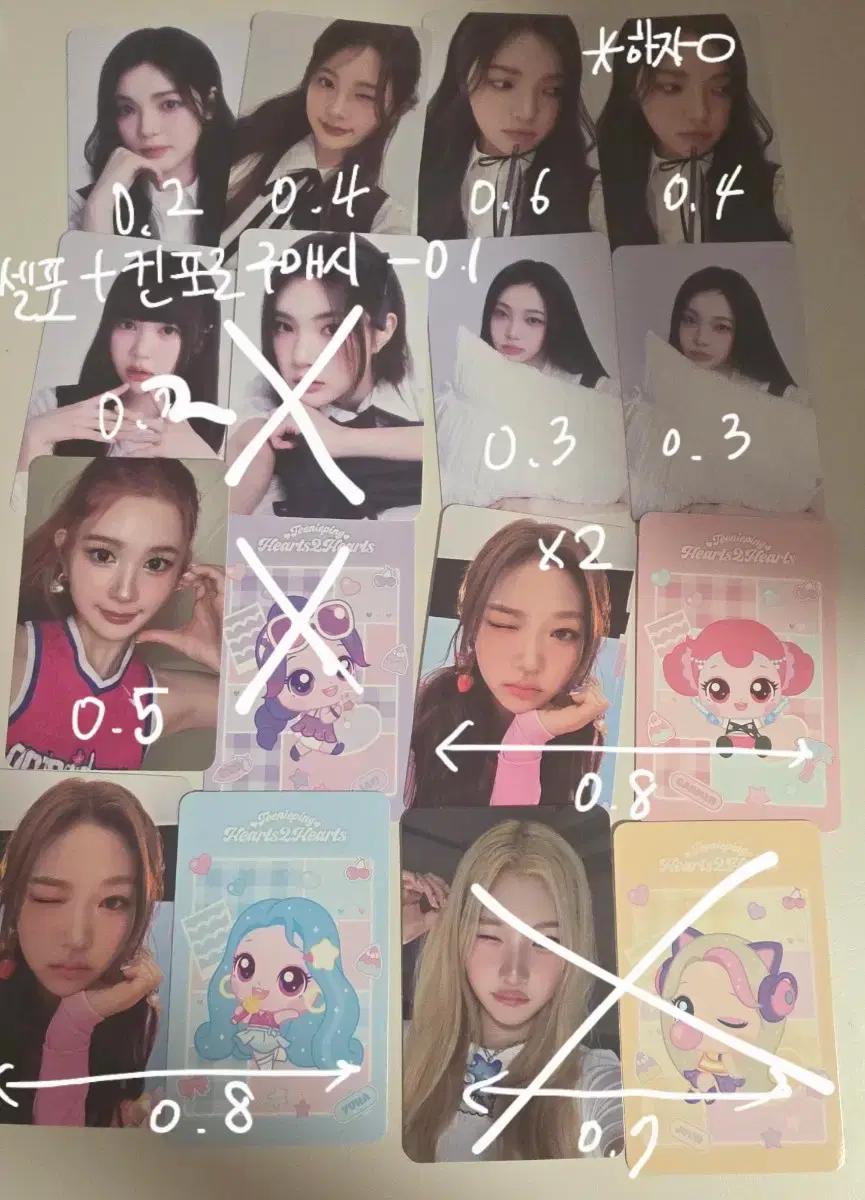 하투하 트레카 티니핑 포하츠
