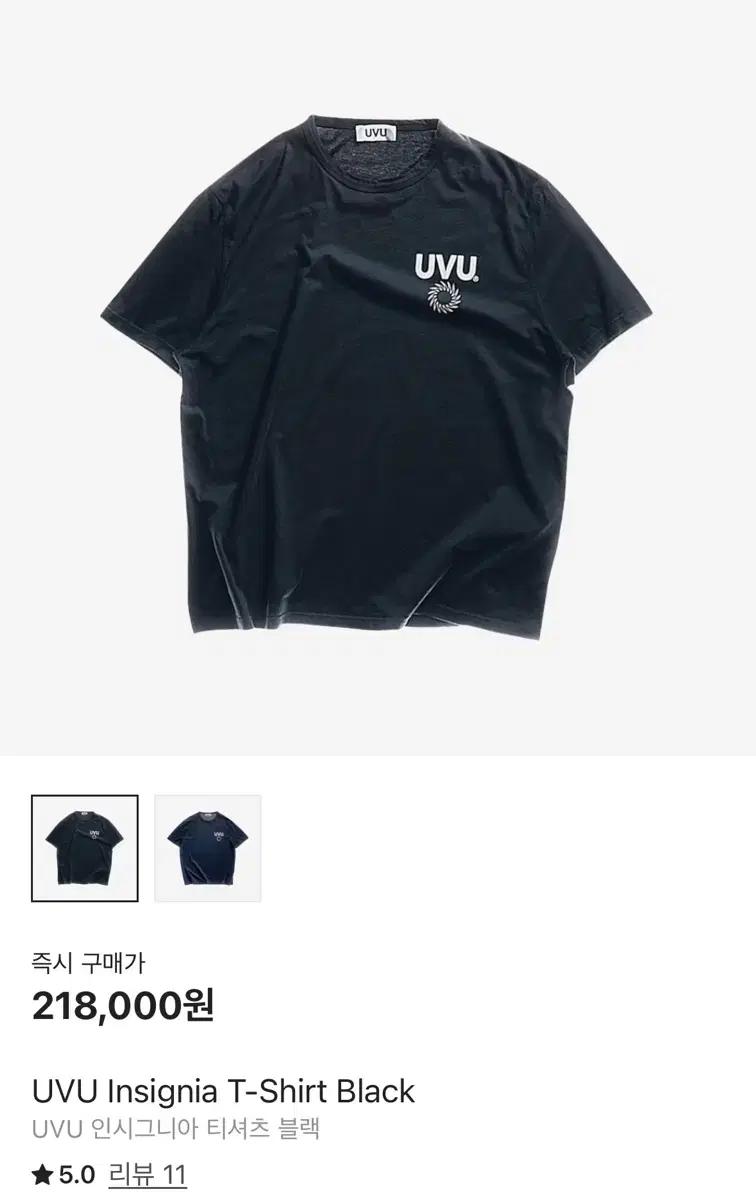 (새상품) UVU 인시그니아 티셔츠 L, 재고:2개 남음