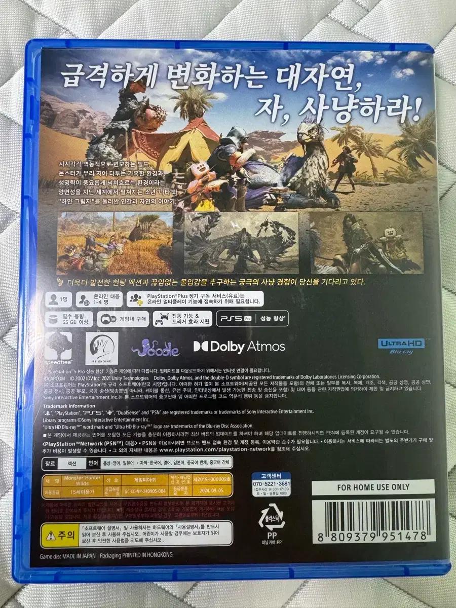 ps5 몬스터헌터 와일즈