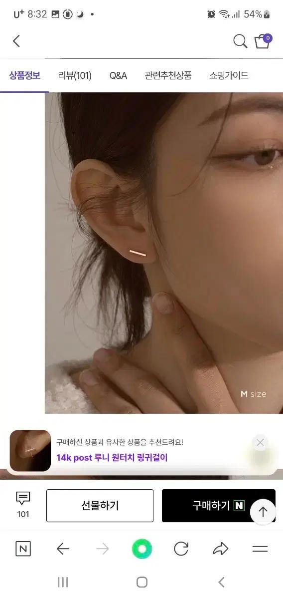 윙블링 14k 아리스타 골드바 귀걸이