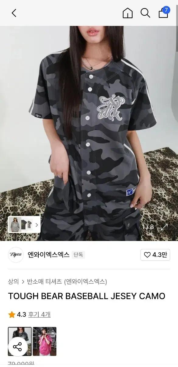 엔와이엑스엑스 TOUGH BEAR BASEBALL JESEY CAMO