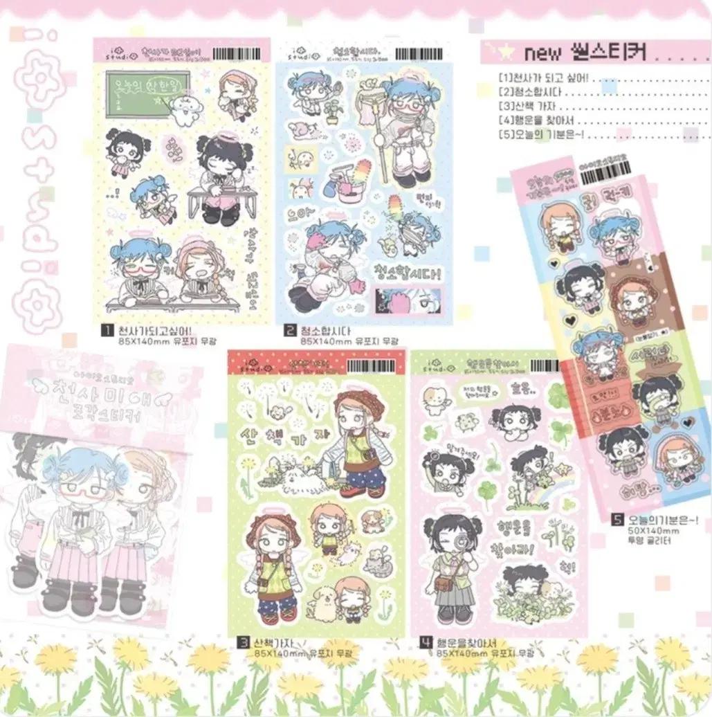 아이오아이 스튜디오 씰스티커팩 처분