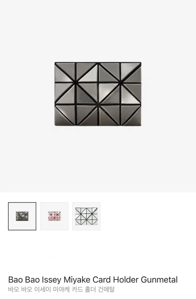 바오 바오 이세이 미야케 카드 홀더 건메탈  카드 지갑 AG731-94