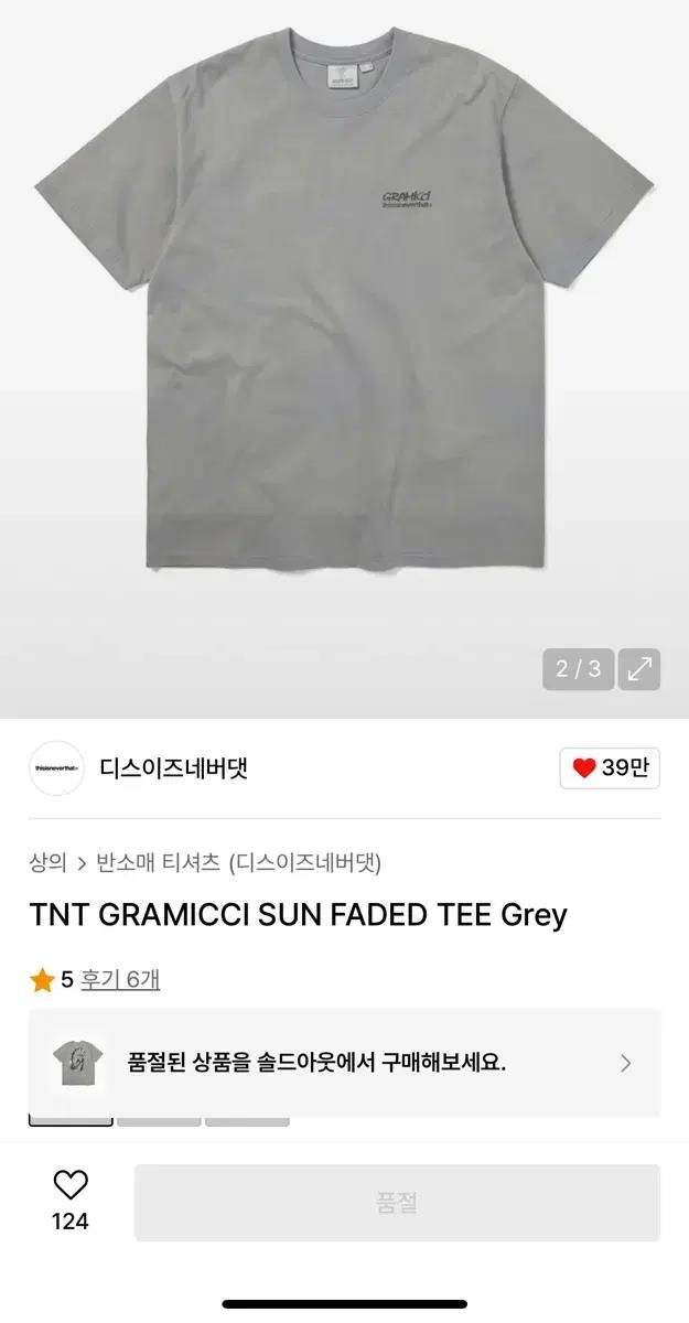 디스이즈네버댓 그라미치 반팔