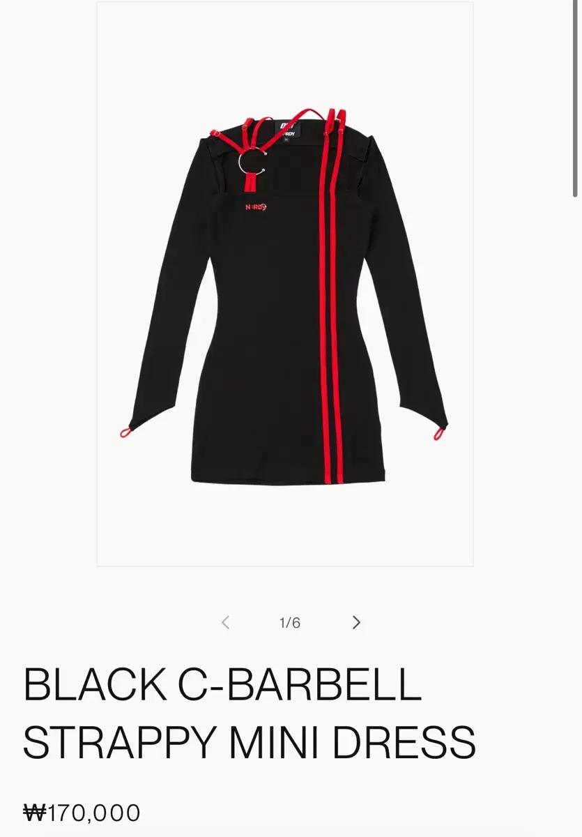 OHT & Nerdy 블랙 미니 드레스