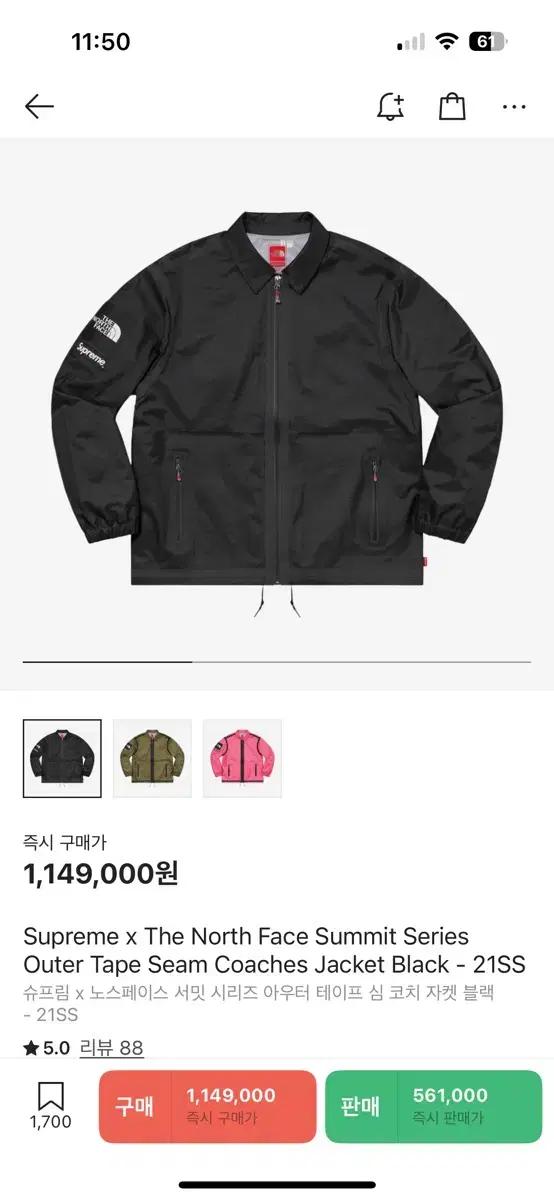 슈프림 노스페이스 테이프 코치 자켓 블랙 L