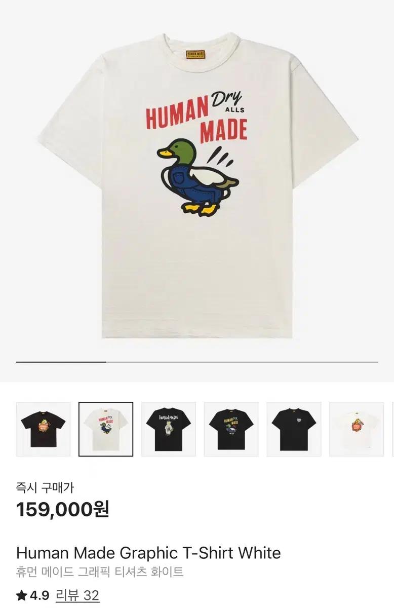 휴먼메이드 반팔xxl  판매합니다