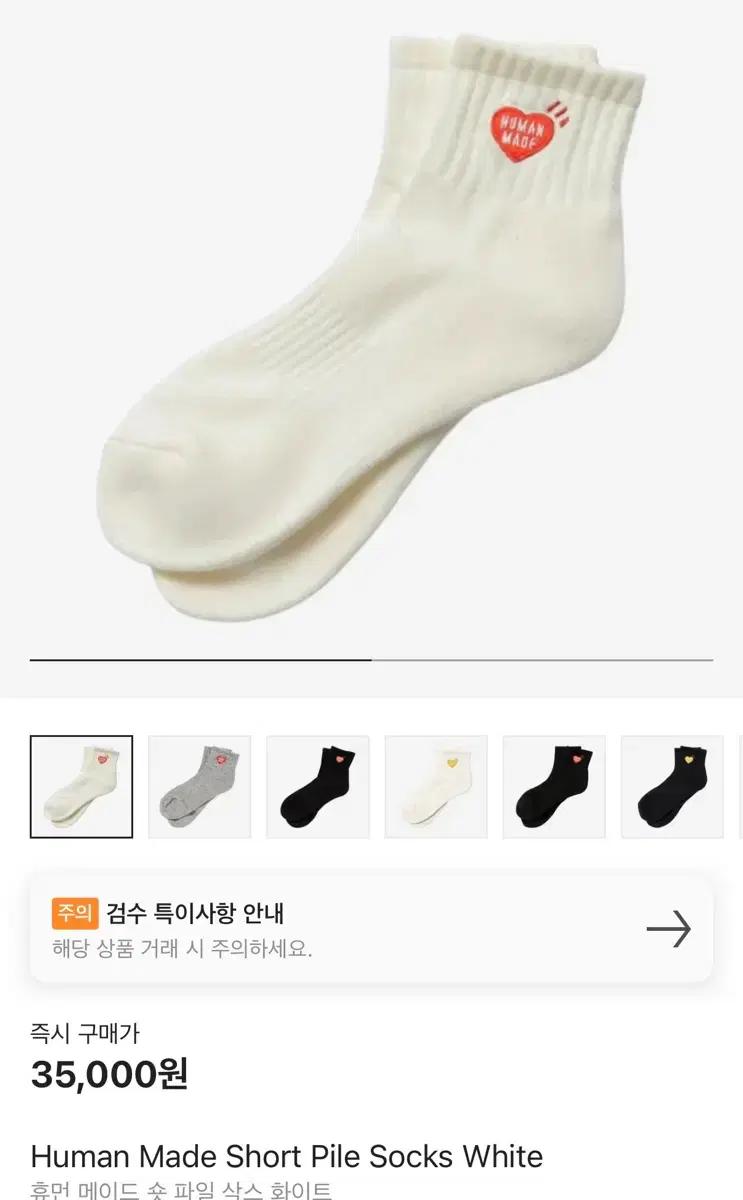 휴먼메이드 양말 l 판매합니다