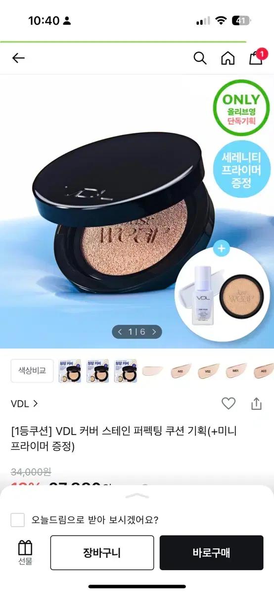 Vdl커버스테인퍼펙팅쿠션 리필판매