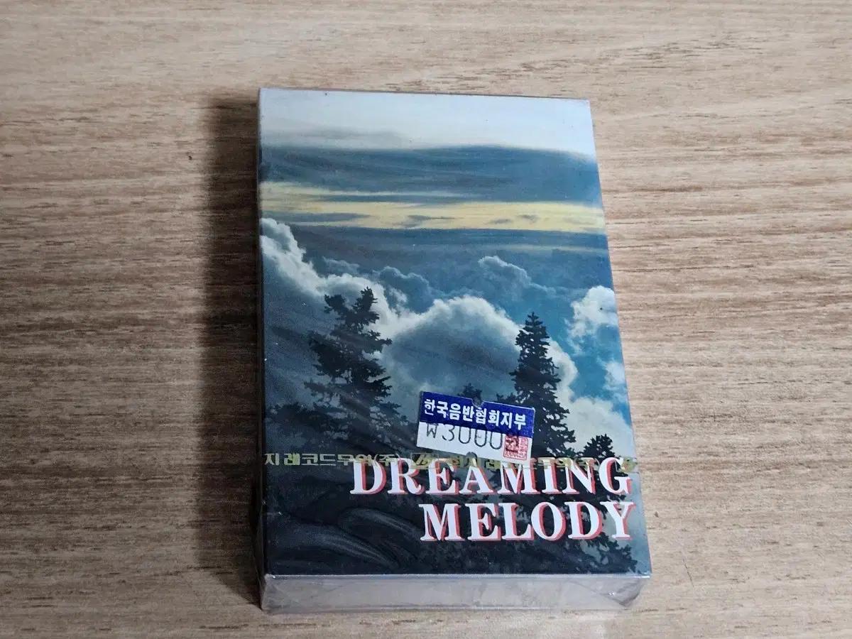 Dreaming Melody - The Lonely Shepherd (미
