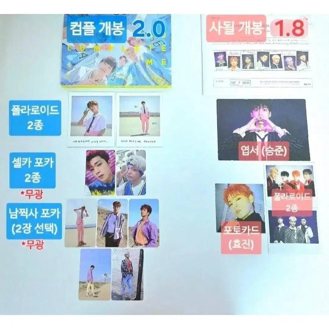 온앤오프 컴플리트, 사랑하게 될 거야 사될 개봉 앨범 양도 판매