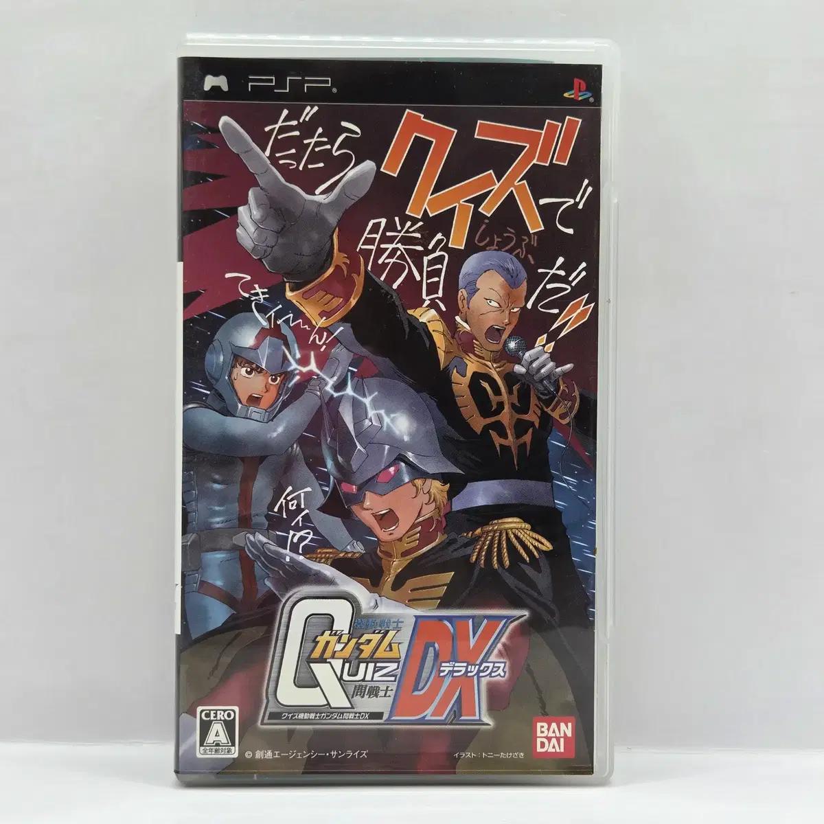 [일판] PSP 퀴즈 기동전사 건담 문전사 DX (509)