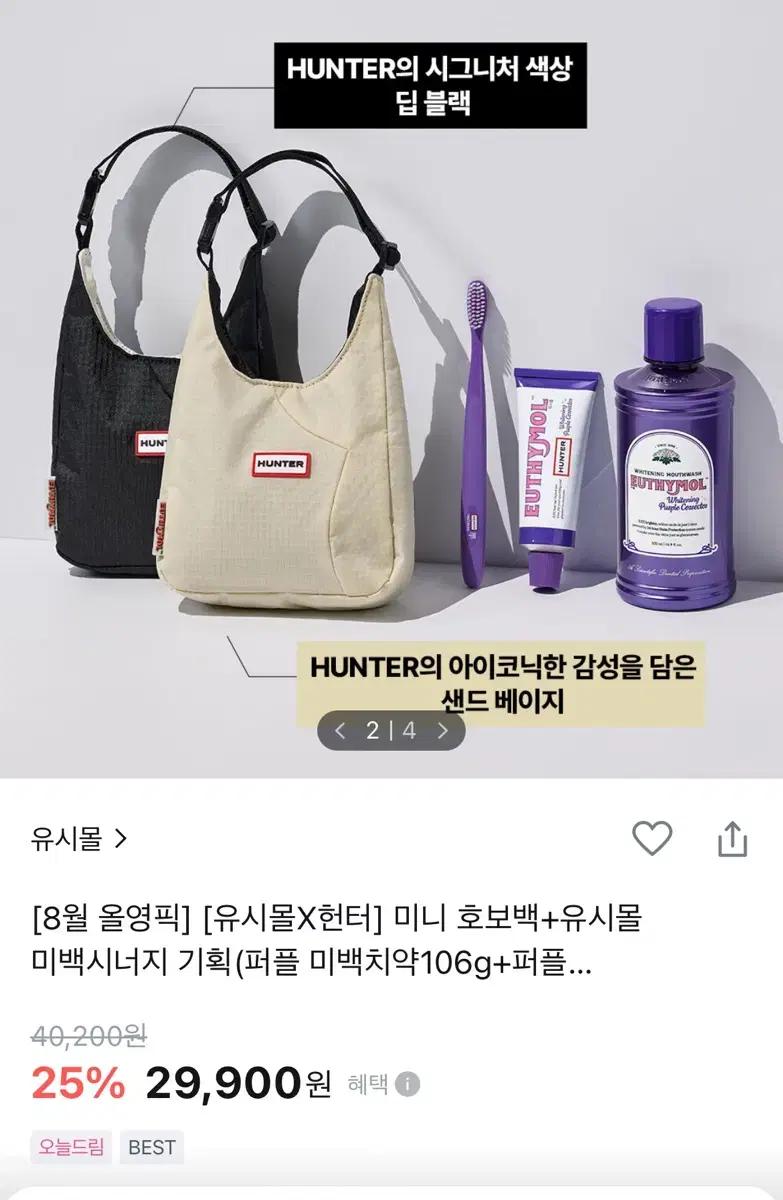 구해요)유시몰X헌터 호보백 블랙 색상 구해요