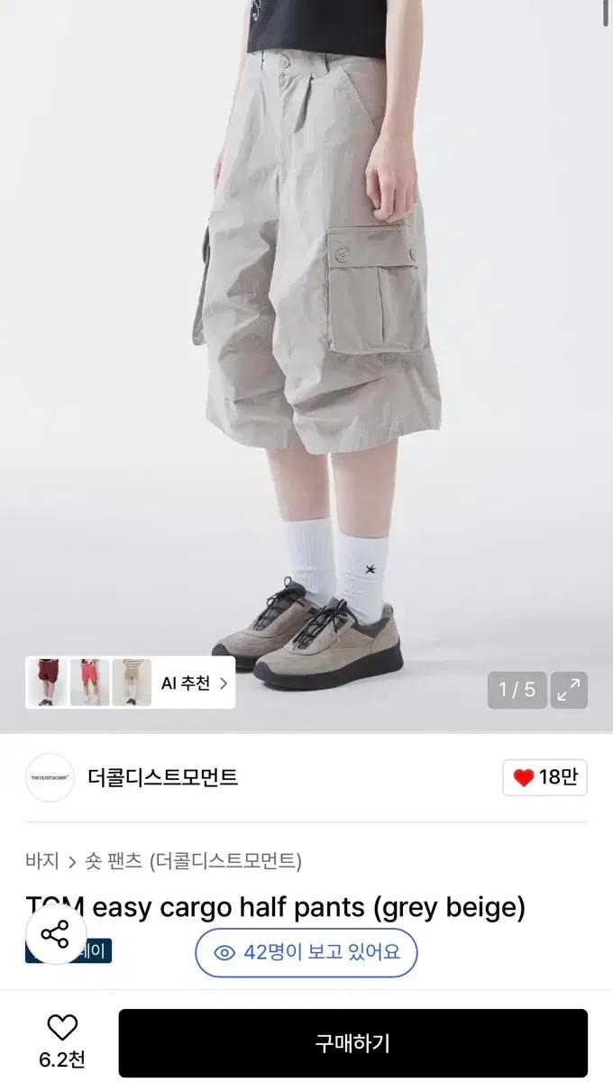 더콜디스트모먼트 카고 팬츠 반바지