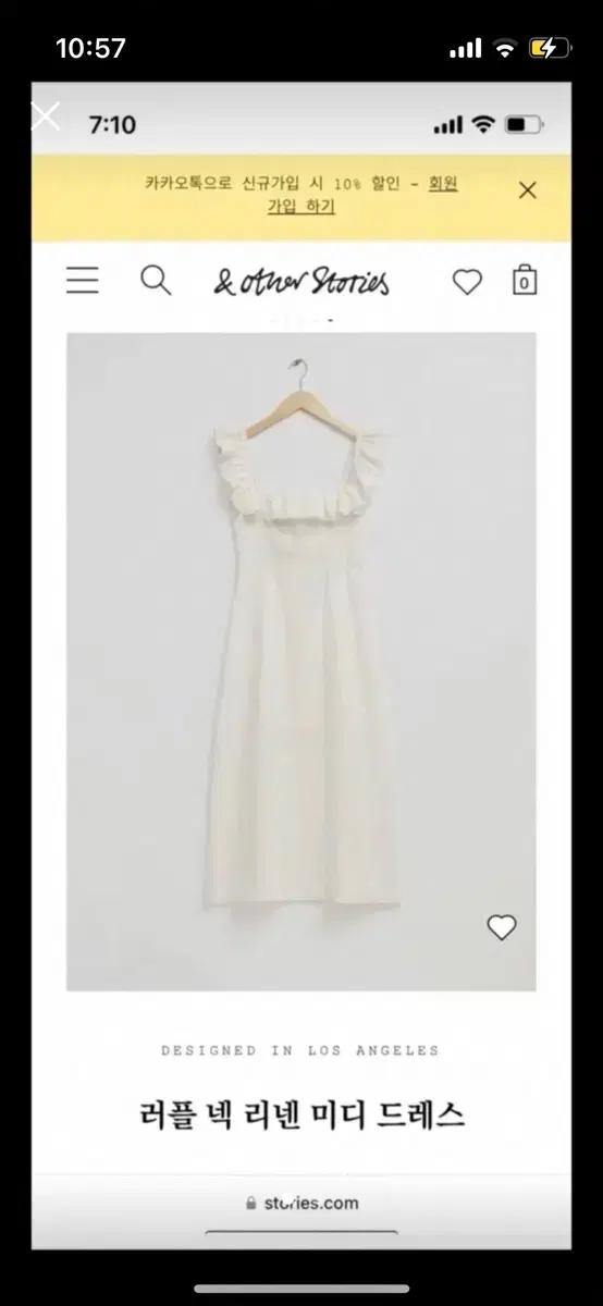 앤아더스토리즈 리넨 미니 원피스 화이트