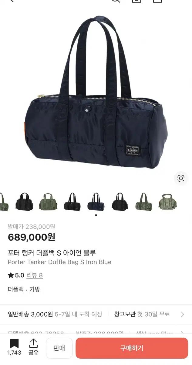 포터 탱커 더플백 스몰 아이언 블루