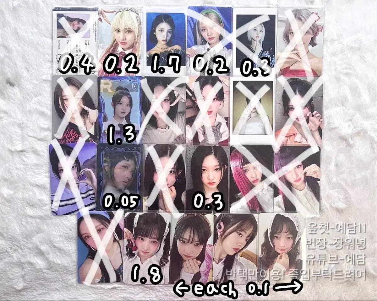 아이브 포카 판매 유진가을레이원영리즈이서 양도 교환급처분철엠파시스위치