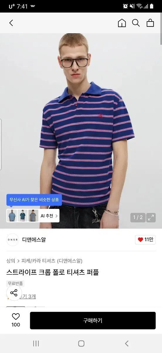 DNSR 스트라이프 폴로 티셔츠 퍼플