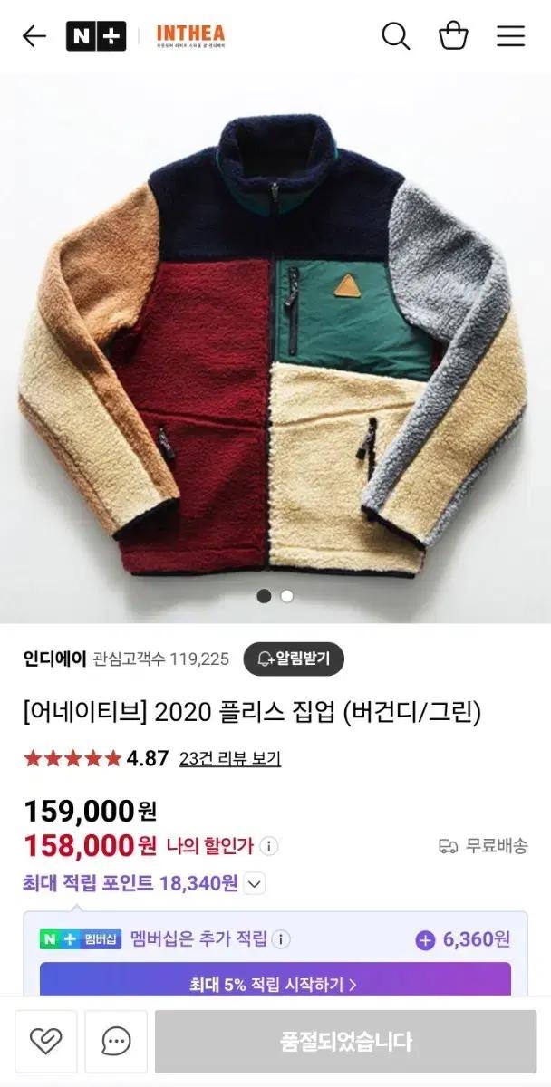 어네이티브 2020 플리스 집업 버건디/그린