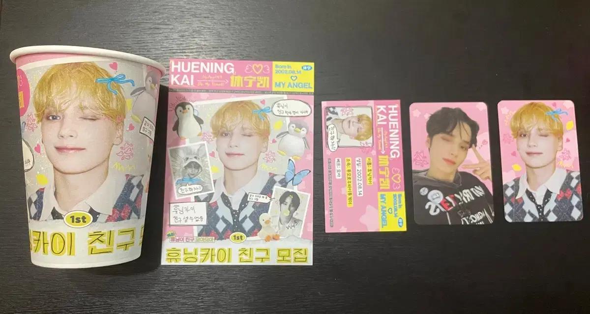 투바투 휴닝카이 생일카페 굿즈