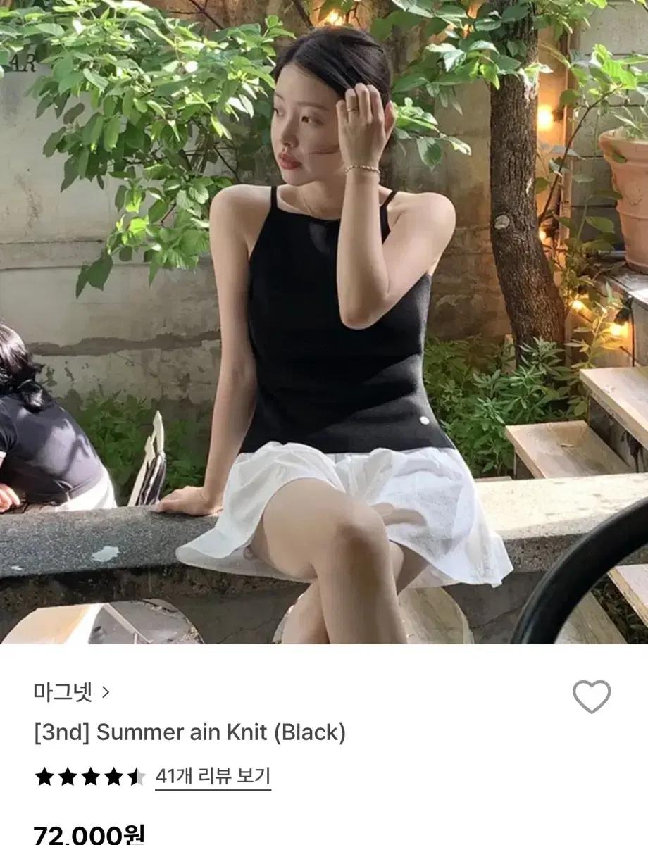 샵마그넷 summer ain knit