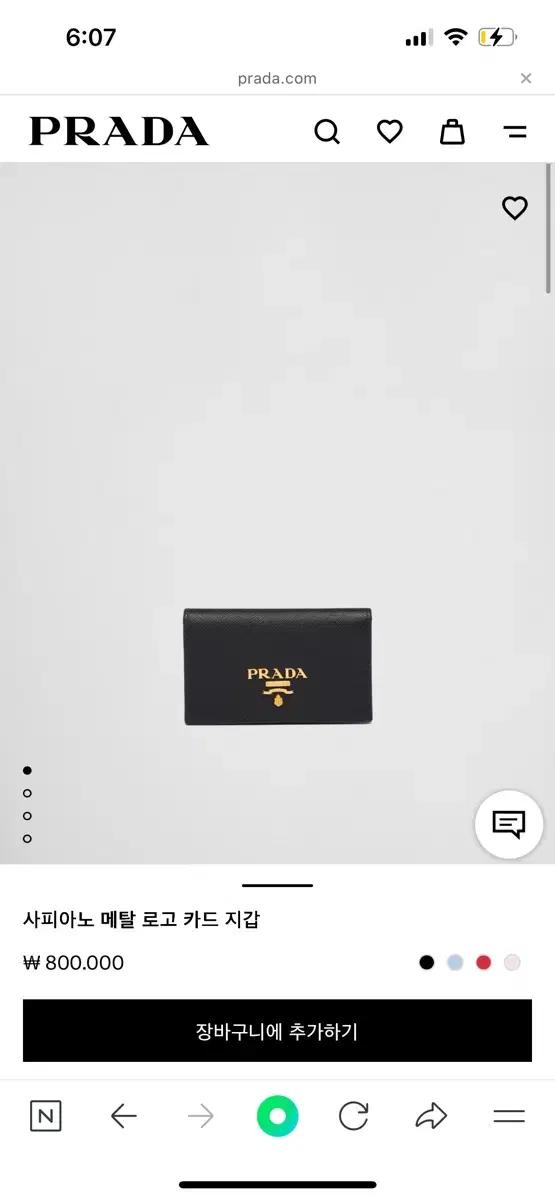정품 프라다 사피아노 메탈 로고 카드지갑 반지갑 블랙