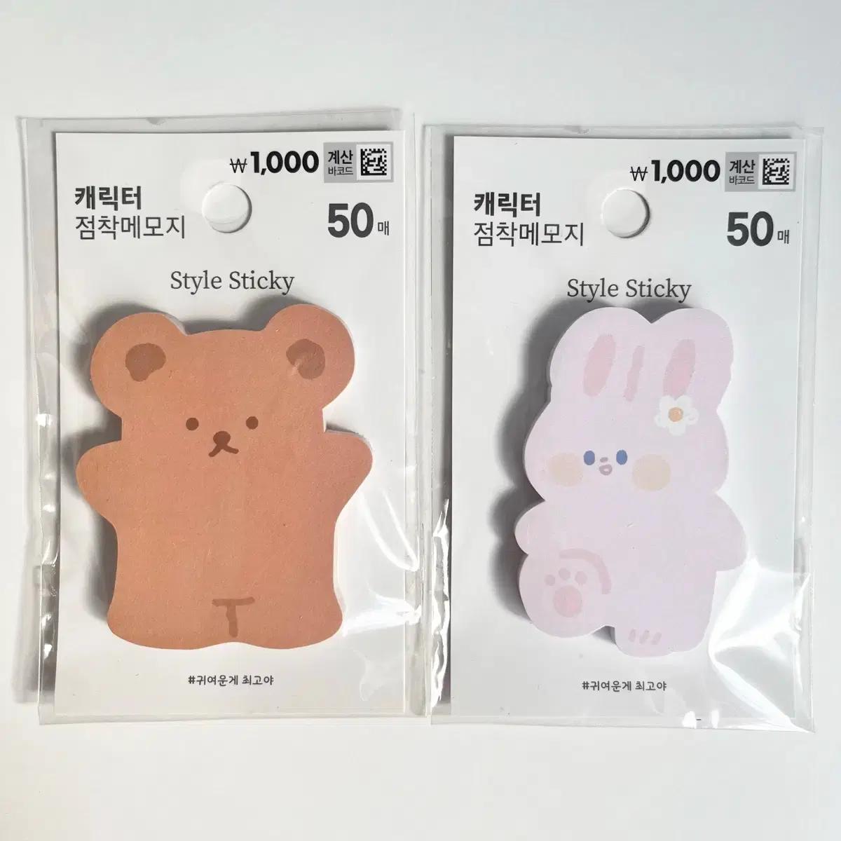 다이소 점착메모지