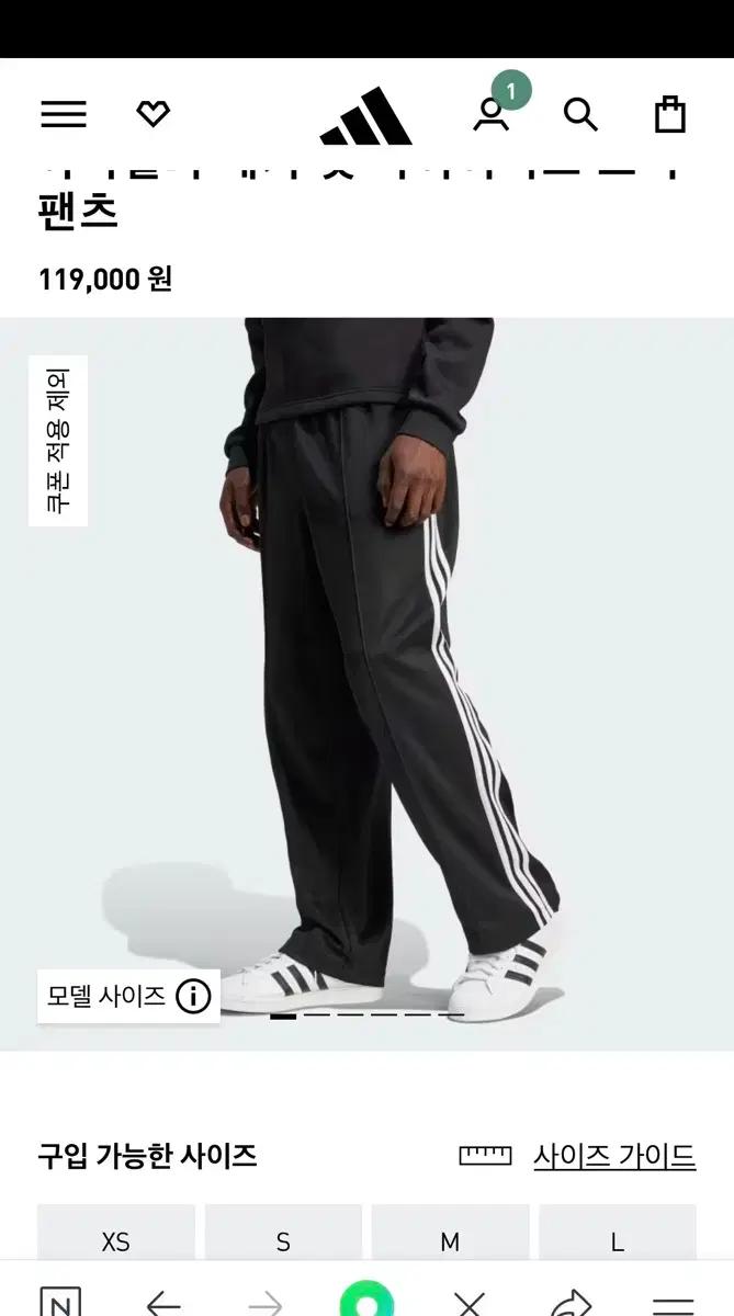 크림 아디다스 배기핏 트랙팬츠
