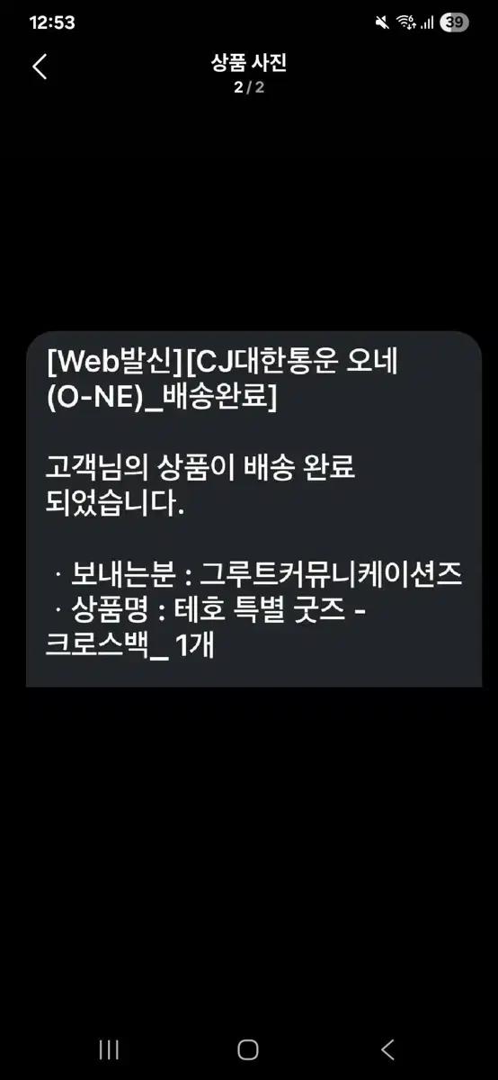 발로란트 테호굿즈 크로스백