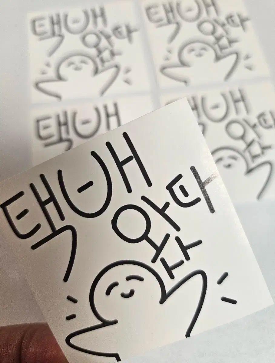 도무송 택배왔따 마감용