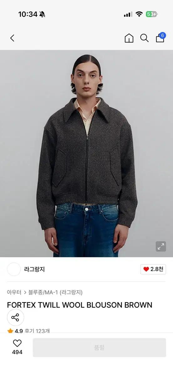 라그랑지 / FORTEX TWILL WOOL BLOUSON BROWN
