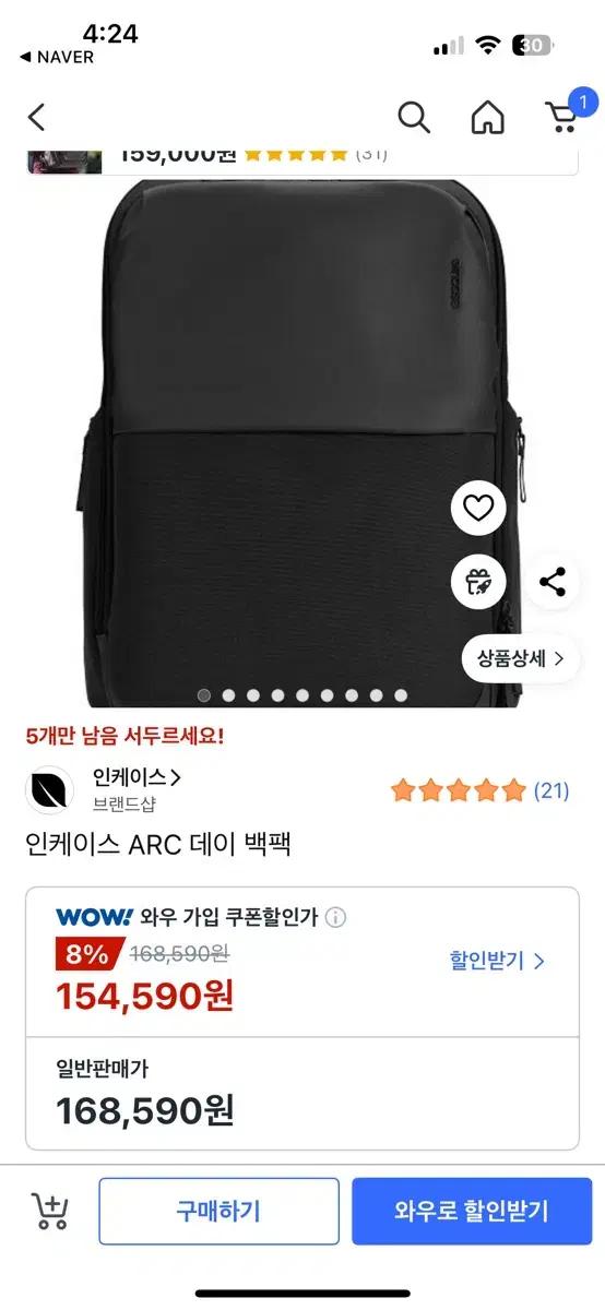 인케이스 arc 데이 백팩