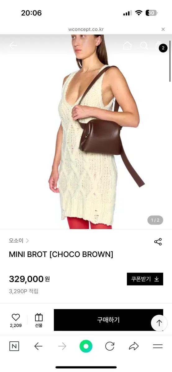 오소이 미니 브로트 초코브라운