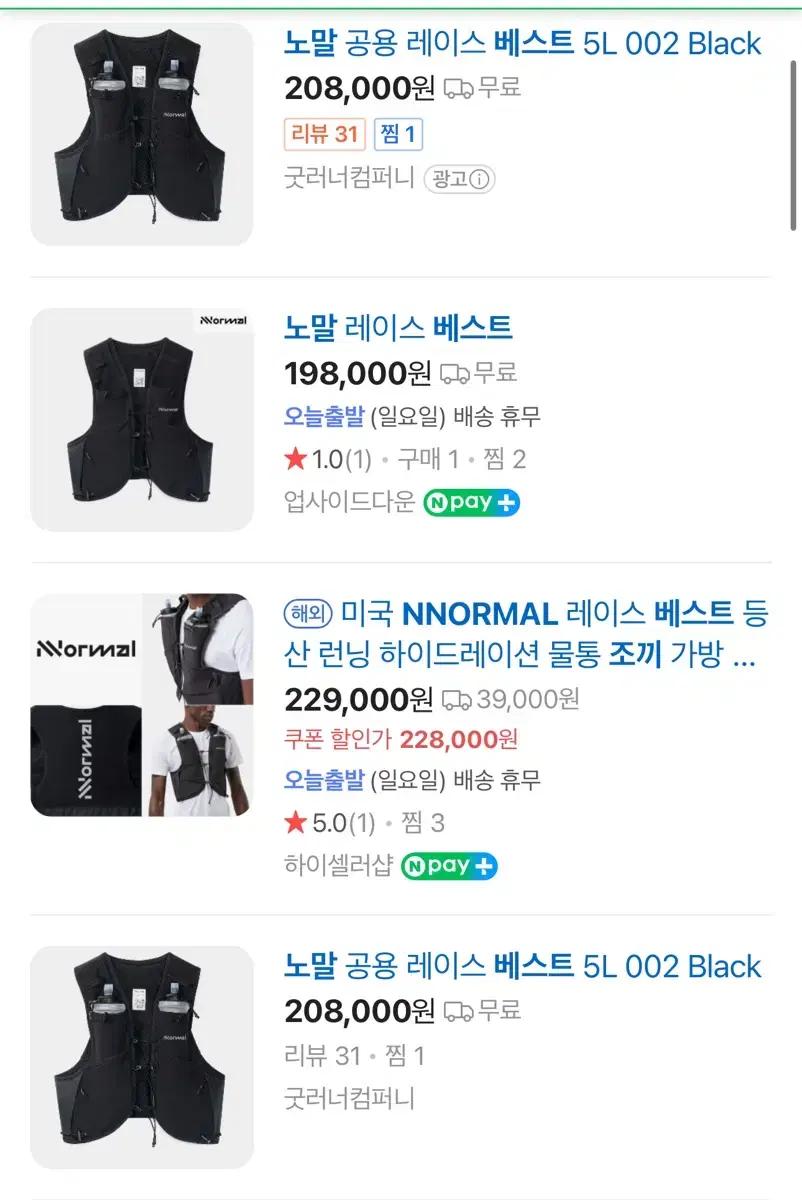Nnormal vest 5L 노멀 런닝 조끼
