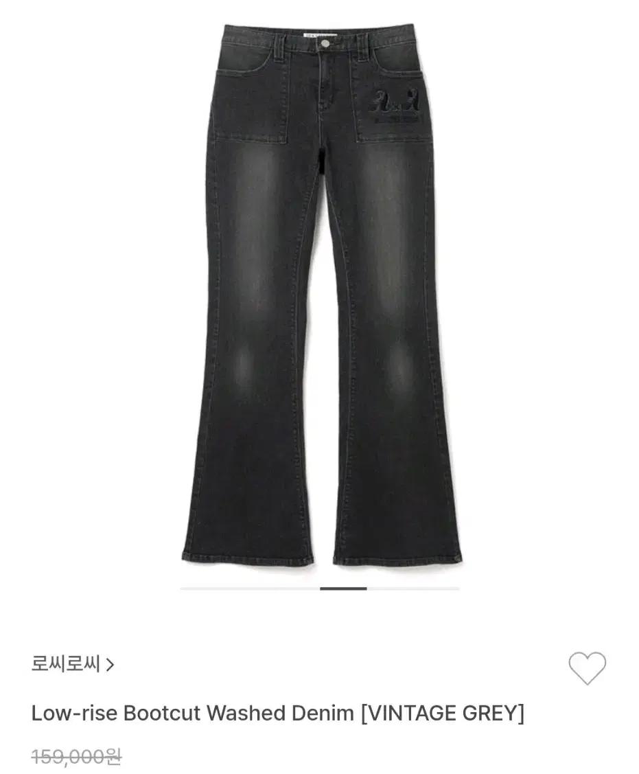 (새상품)로씨로씨 로우라이즈 부츠컷 워시드데님S