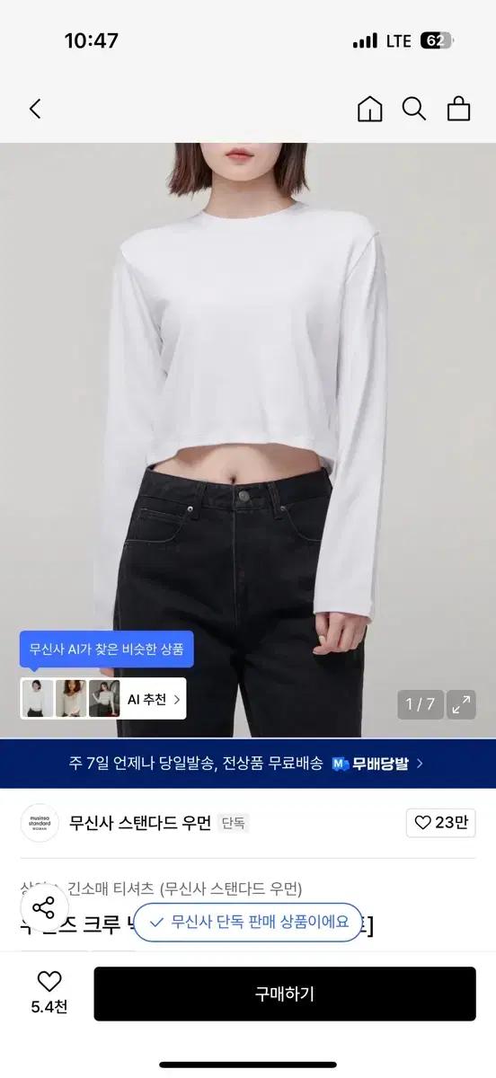무탠다드 우먼즈 크루 넥 크롭 긴팔 티셔츠 화이트