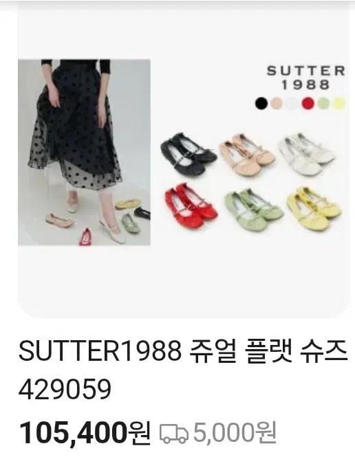 서러1988 플랫슈즈 블랙 240