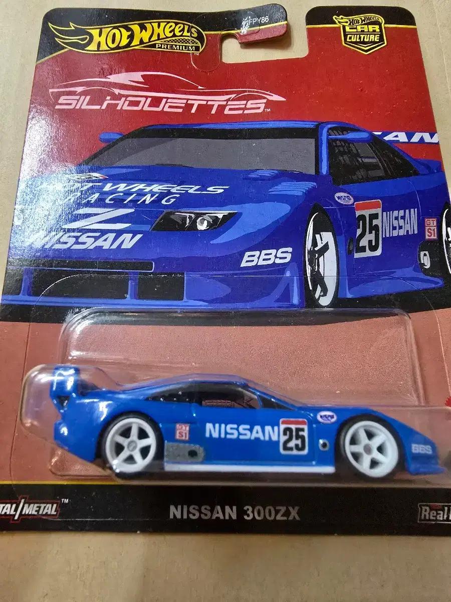 핫휠 프리미엄 카컬쳐 닛산 300ZX