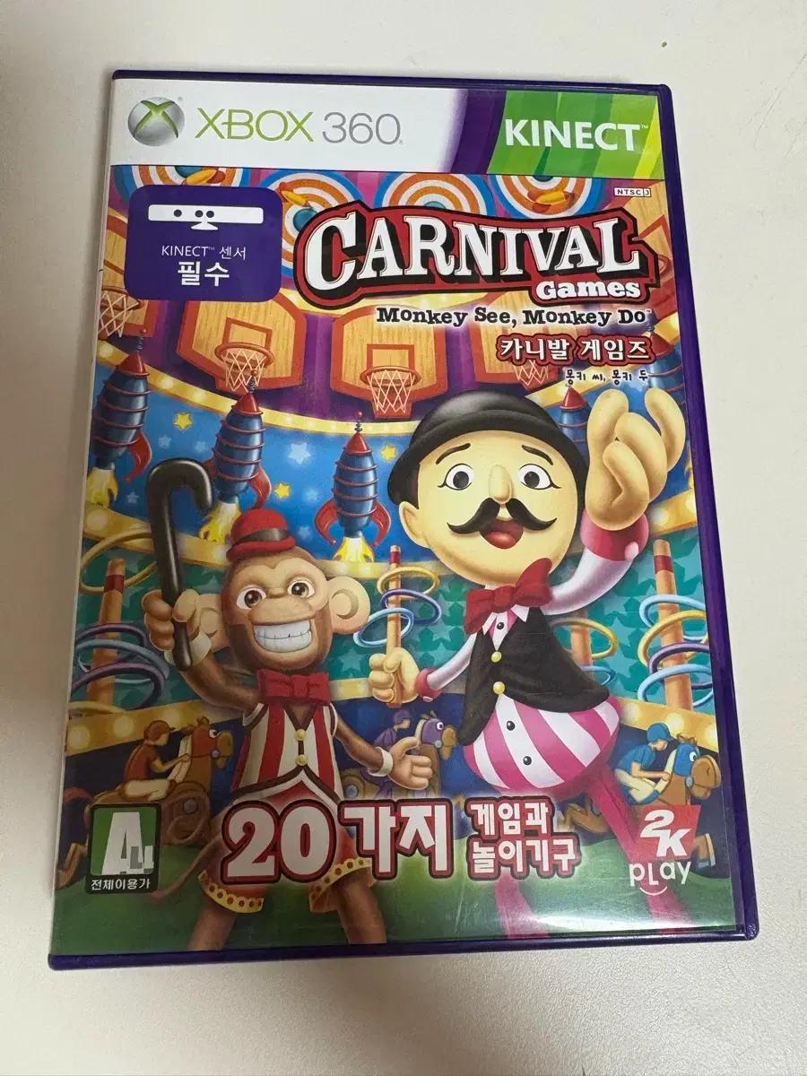 카니발 게임즈 xbox 360