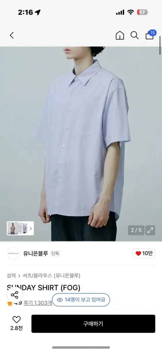 [XL] 유니온 블루 선데이 셔츠